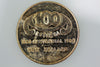 MP1980/2 ROTORUA CENTENARY SOUVENIR GUINEA MEDAL BRASS